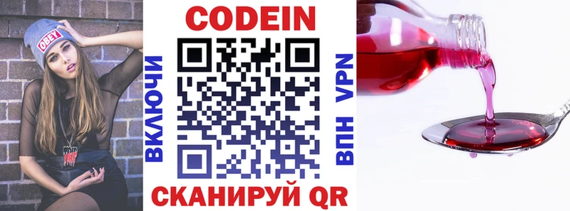 Codein напиток Lean (лин)  где можно купить наркотик  Галич 
