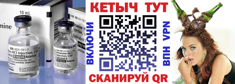 Кетамин VHQ  Галич 