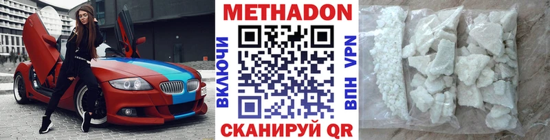Метадон VHQ  Галич 